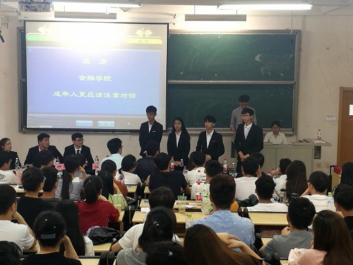 雷竞技RAYBET辩论协会荣获2018年度校辩论赛冠军(2).jpg